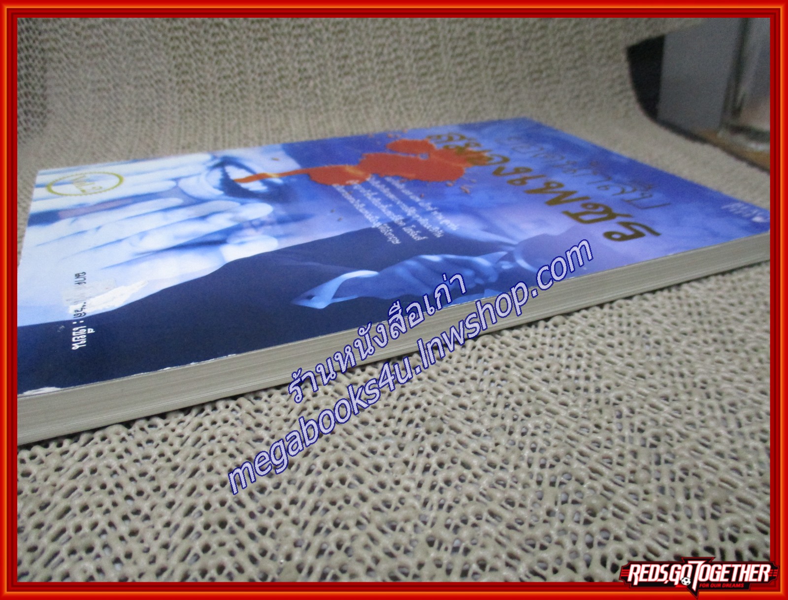 ยอดนักสืบสมองเพชร เล่ม2 / ฌาคส์ ฟูเทรล/ Black Pipe