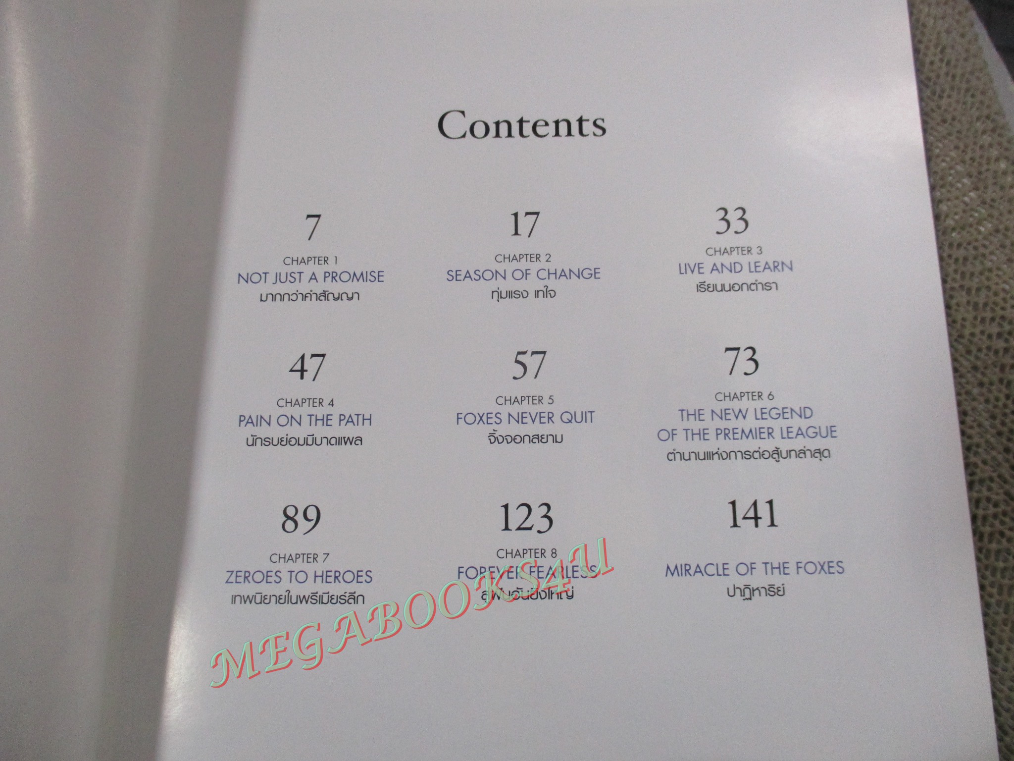 THE POWER OF CHAMPIONS ทุ่มเทสุดใจ เป็นที่ 1 ไปด้วยกัน / สโมสรฟุตบอล เลสเตอร์ LEICESTER CITY หนังสือจัดทำพิเศษฉลองเลสเตอร์แชมป์พรีเมียร์ลีค 2015-2016