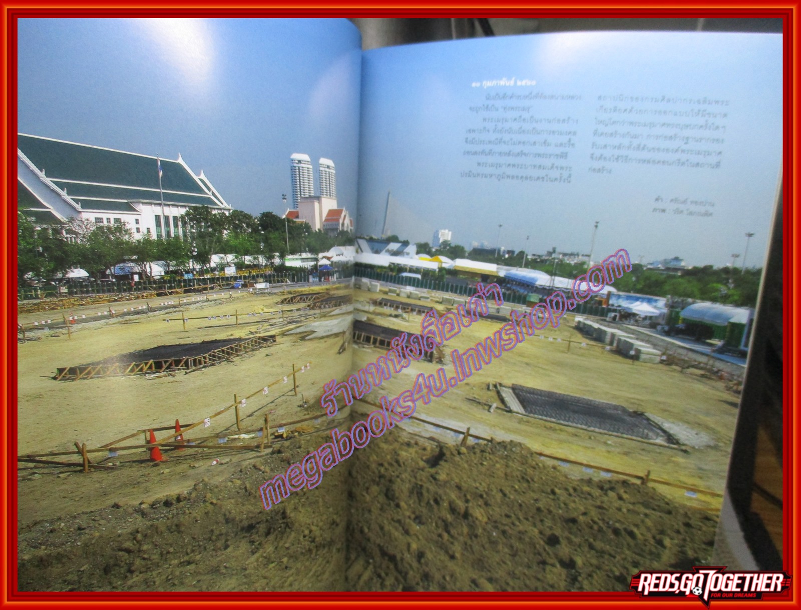 นิตยสารสารคดี ฉบับที่392 2560 ปก พระเมรุมาศ เฉลิมพระเกียรติในหลวงรัชกาลที่9