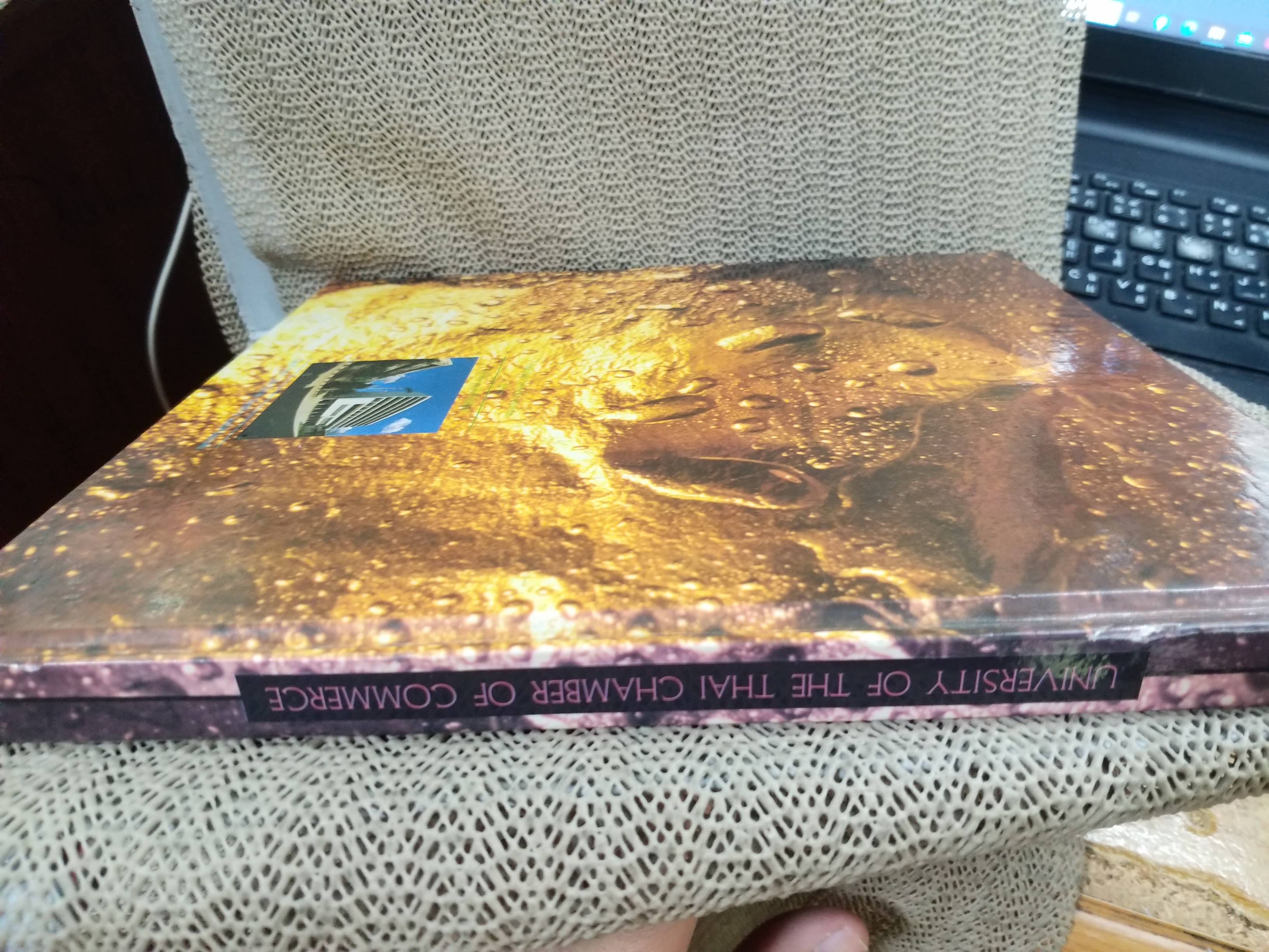 หนังสือ ทำเนียบบัณฑิตมหาวิทยาลัยหอการค้าไทย รุ่น21 ปีการศึกษา2529