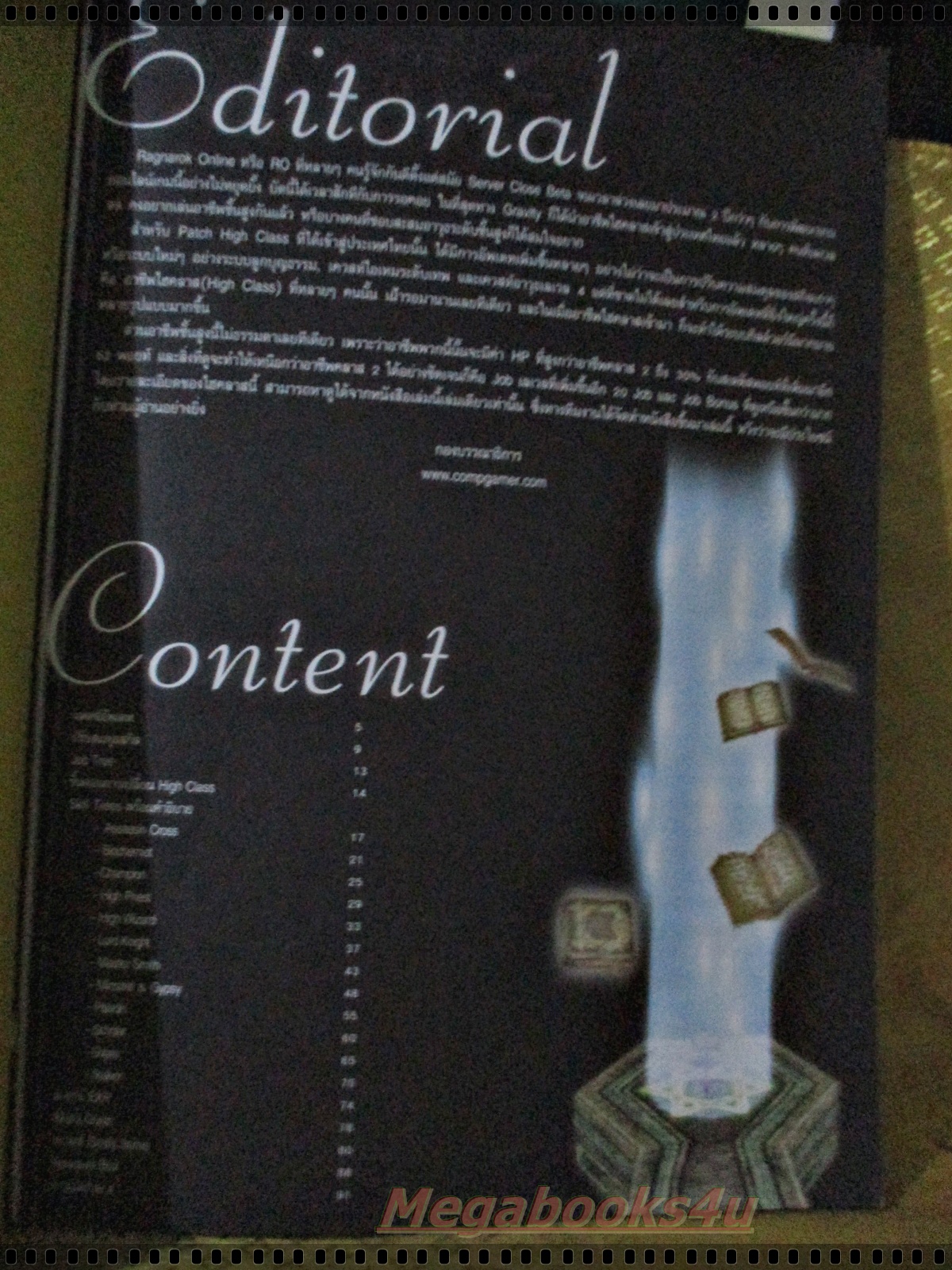 หนังสือคู่มือเกมส์ RAGNAROK HIGH CLASS