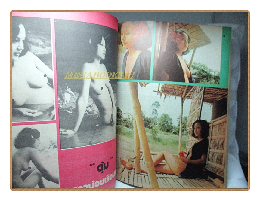 นิตยสารแมน เบื้องหลังนางแบบ ปี2520 สภาพดี