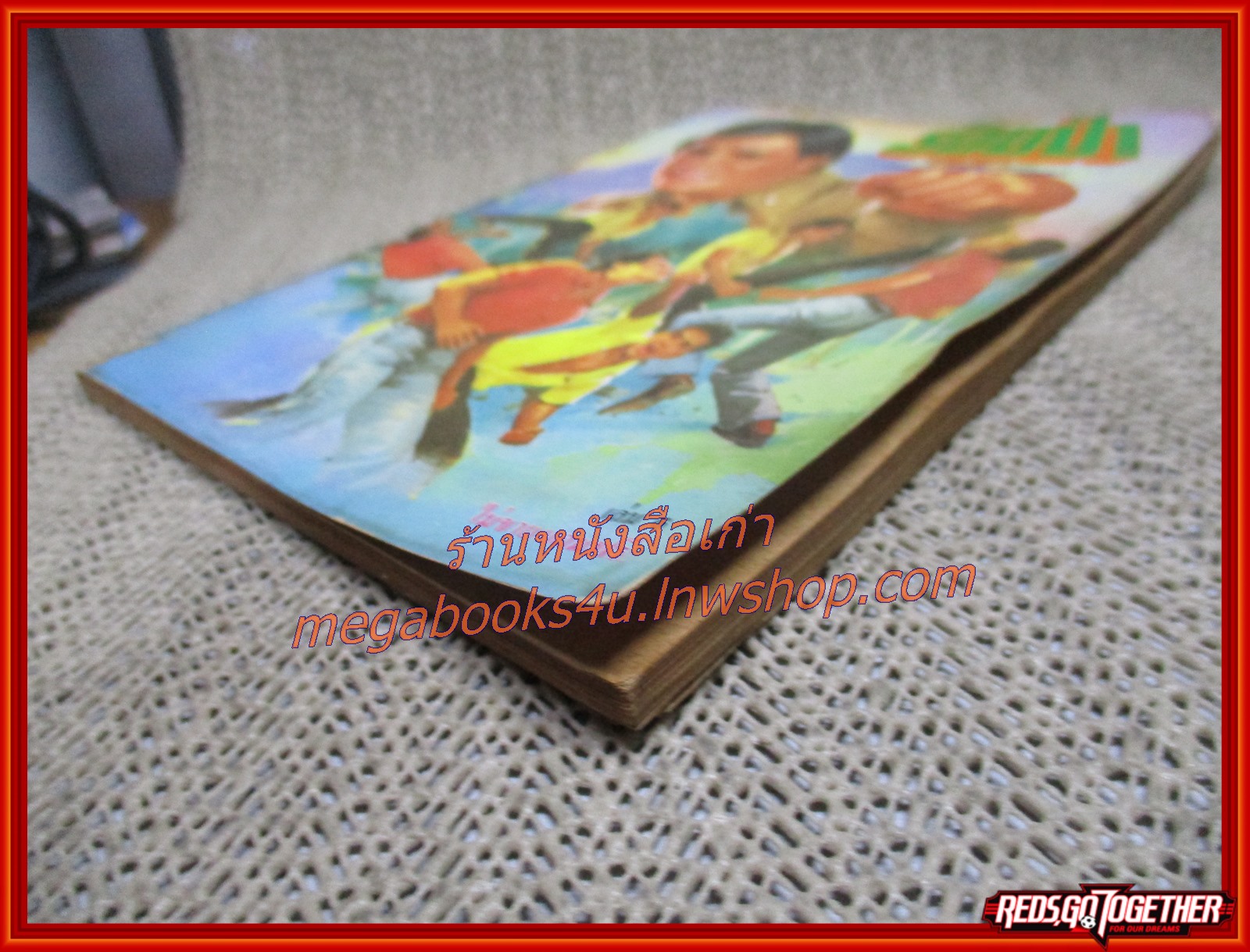 นิยายเก่า ร้อยป่า เล่ม 06 / อรชร-พันธ์ บางกอก / ฉบับแถมฟรี