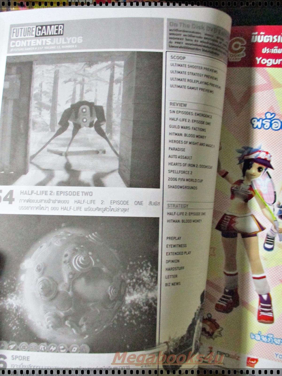 นิตยสารคู่มือเกมส์ FUTURE GAMER เล่มที่117 ปี2549