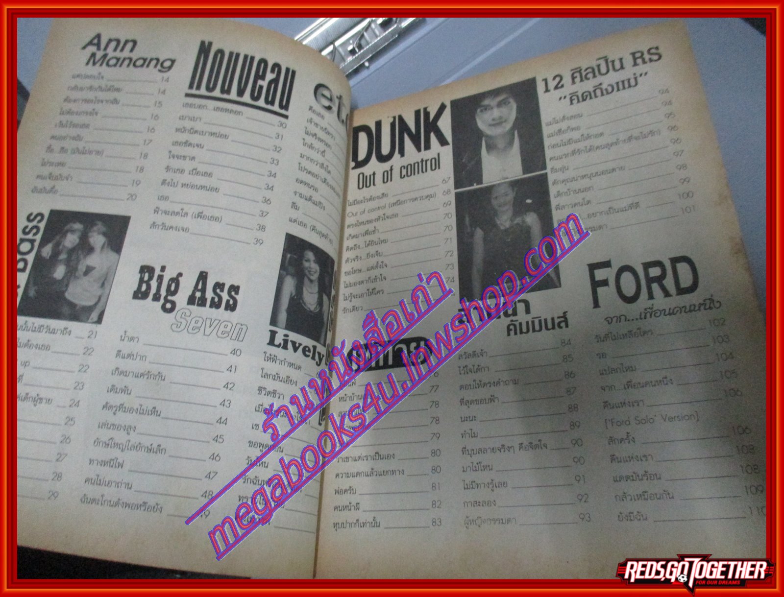 หนังสือเพลงพร้อมคอร์ดกีตาร์ TOP SINGLE No15 มีตำหนิ ปี2548