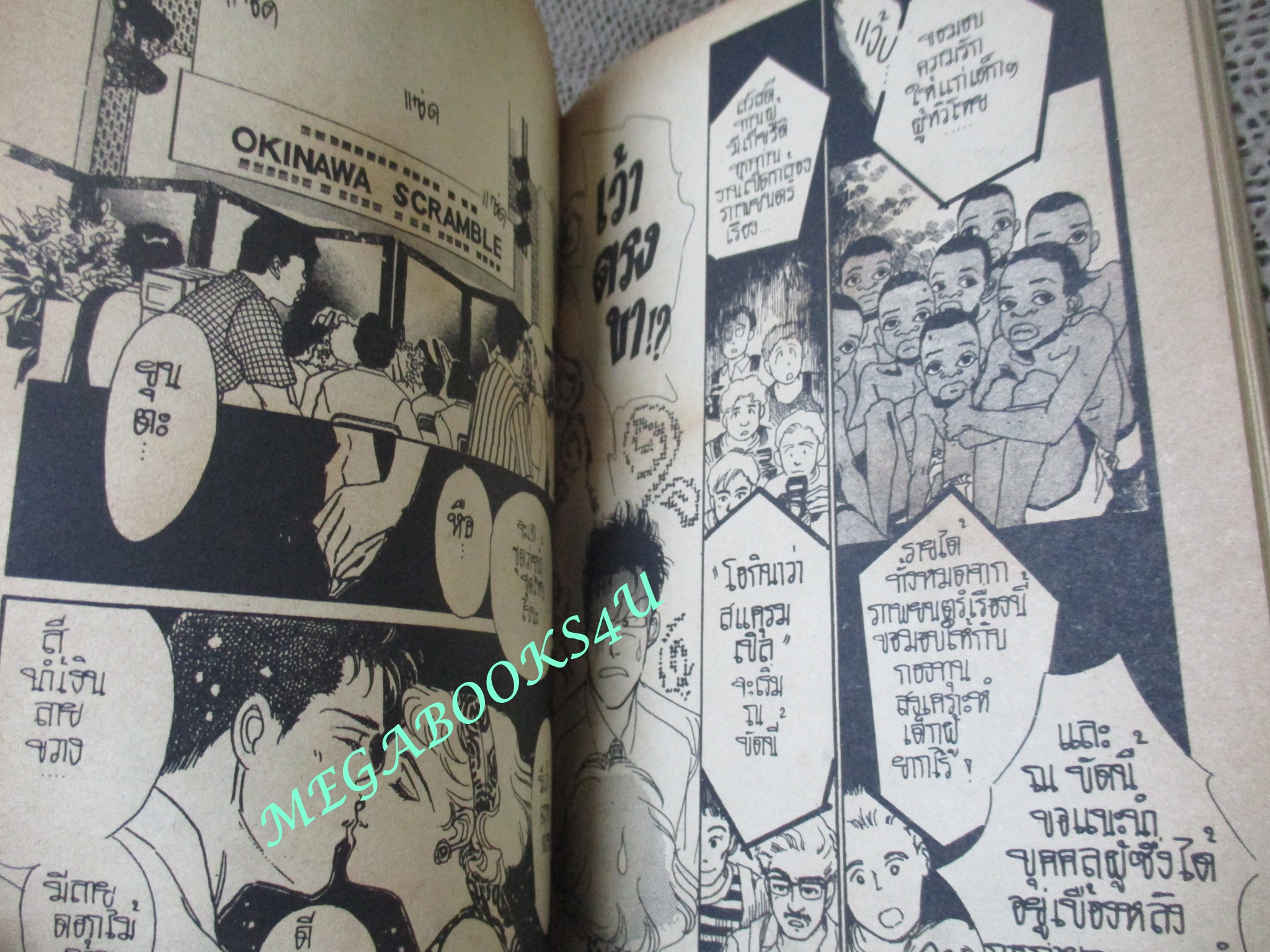 ขวัญใจจอมเพี้ยน / มากิมูระ ซาโตรุุ / เล่มเดียวจบ / วิบูลย์กิจ