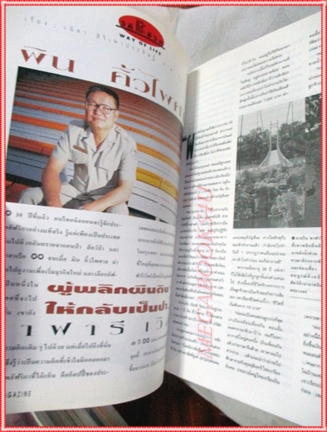 นิตยสารGM เล่มที่084 ตุลาคม 2535 ปกวิทวัส ศุภเมธากร สัมภาษณ์ ถวัลย์ ดัชนี สภาพดี