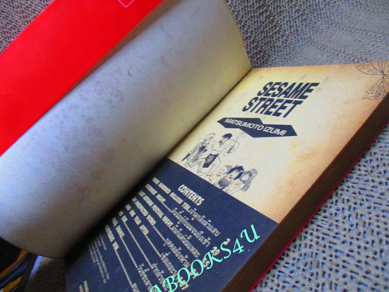 การ์ตูนบ้าน เซซามี่ สตรีท SESAME STREET เล่ม2 โดยMATSUMOTO IZUMI สนพ.วิบูลย์กิจ