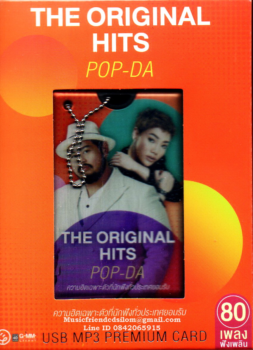 Mp3,USB,The Original Hits - POP-DA(ป๊อป ปองกูล)(ดา เอ็นโดรฟิน)(USB MP3 Premium Card)(ลูกทุ่ง)(2566)