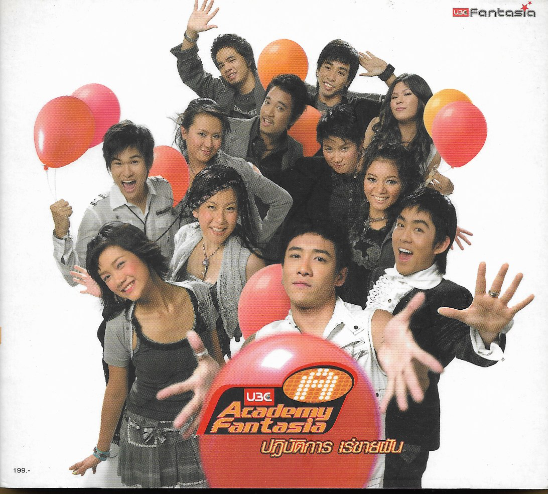 CD,Academy Fantasia ปฏิบัติการเร่ขายฝัน(AF)(รวมศิลปิน)(V.A.T)(2548)