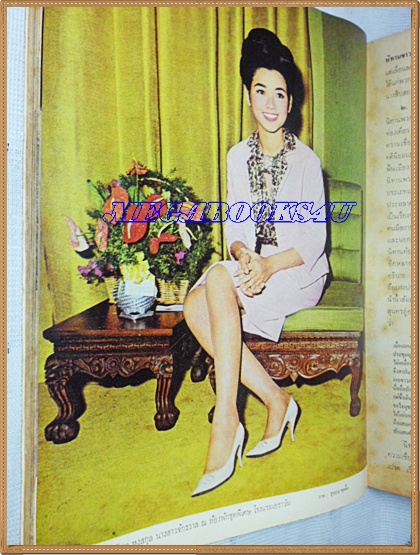 MD0901;นิตยสาร อ.ส.ท. ปีที่06 ฉบับที่02 กันยายน 2508 ปก อาภัสรา หงสกุล นางงามจักรวาลปี2508