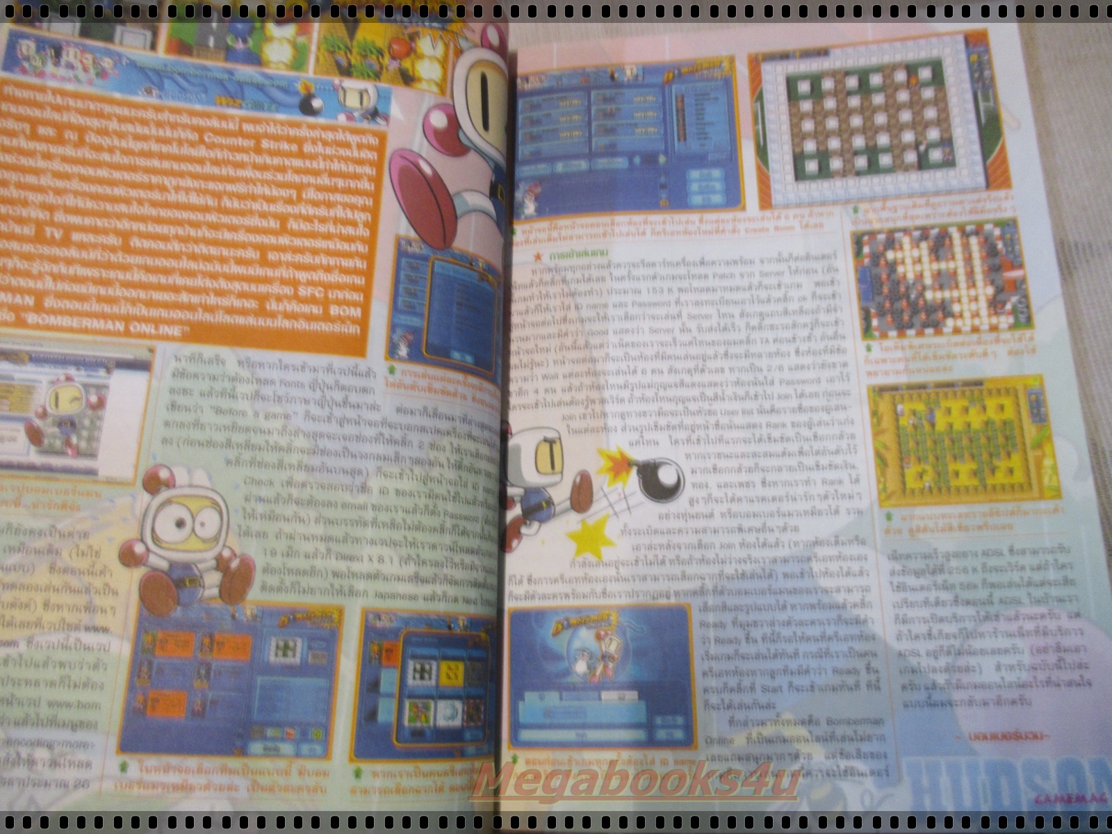 นิตยสารเกมส์ GAMEMAG ฉบับที่284 2545