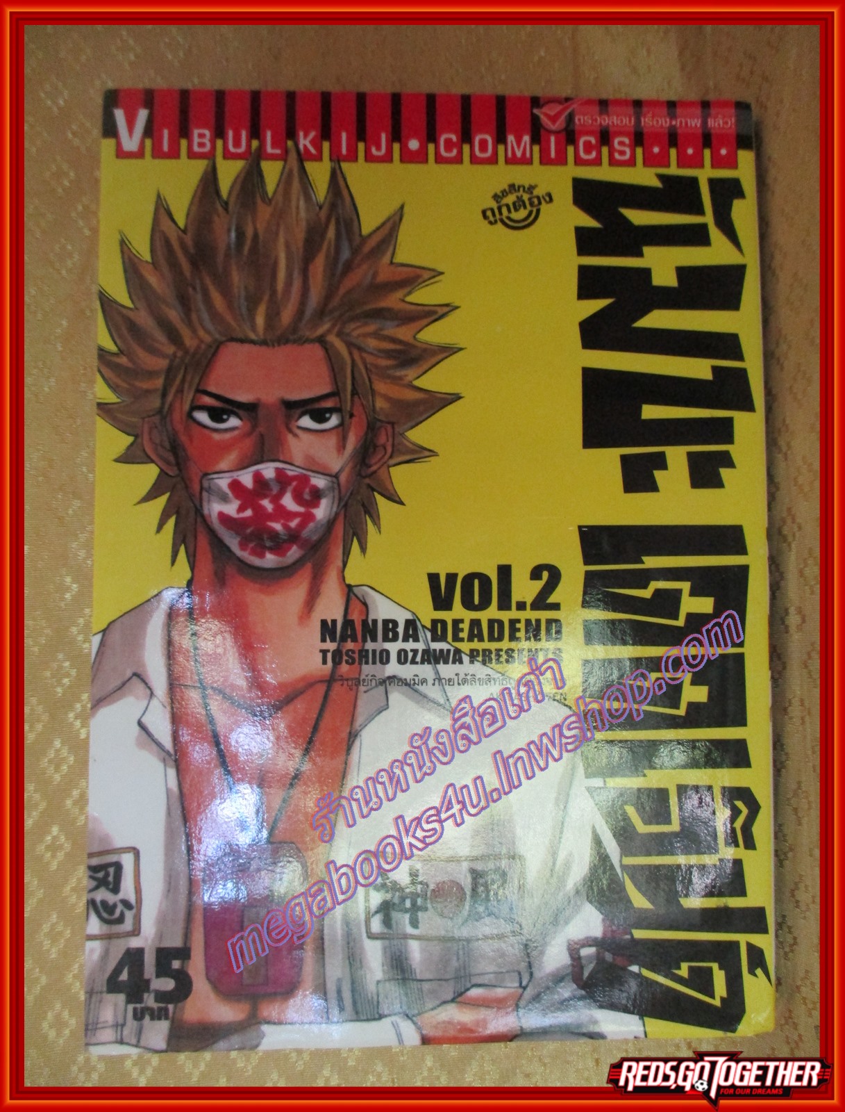การ์ตูนบ้านแยกเล่ม NANBA DEADEND นัมบะ เดดเอ็นด์ เล่มที่02 สนพ.วิบูลย์กิจ (15เล่มจบ)