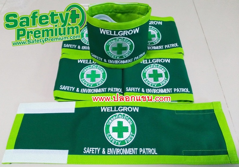ปลอกแขน SAFETY & ENVIRONMENT PATROL