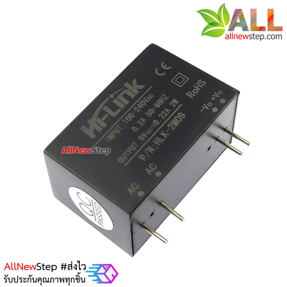 HLK-2M09 Hi-link โมดูลแปลงไฟ 220v เป็น 9V กระแส 0.22A 2W