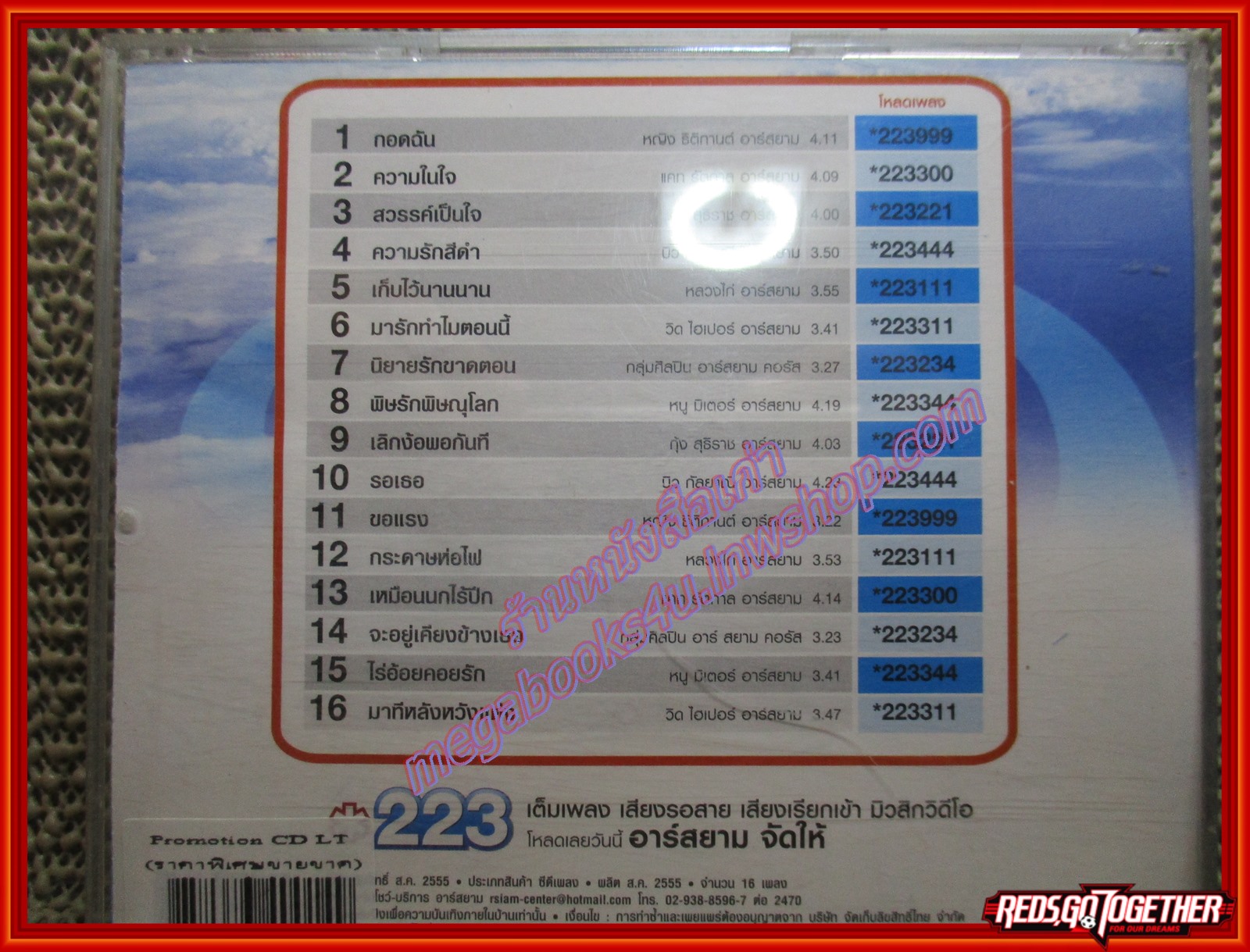 ซีดีเพลงลูกทุ่ง กุ้ง สุทธิราช บิว กัลยาณี อัลบั้ม บันทึกเพลงรักข้ามเวลา /// ปกสวย แผ่นมีรอยขีดประปราย