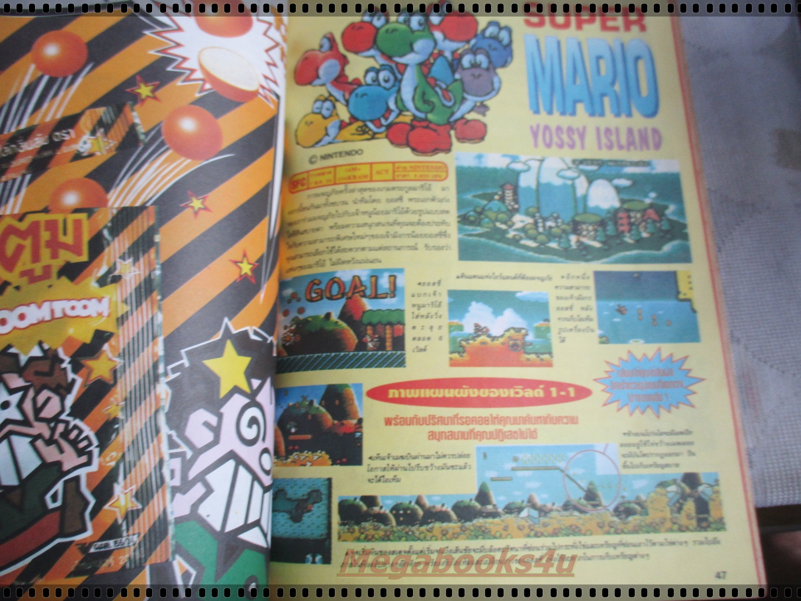 ทีวีแมกกาซีน ฉบับที่053 ปี2538