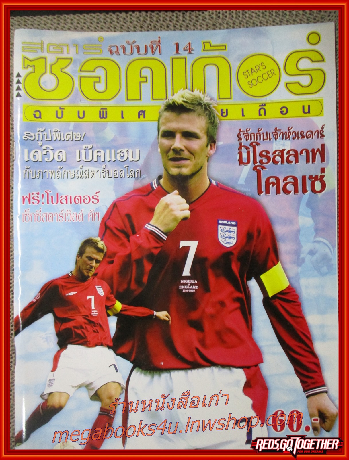 สตาร์ซอคเกอร์เอ๊กซ์ตร้า ฉบับพิเศษรายเดือน ฉบับที่14 ปี2545