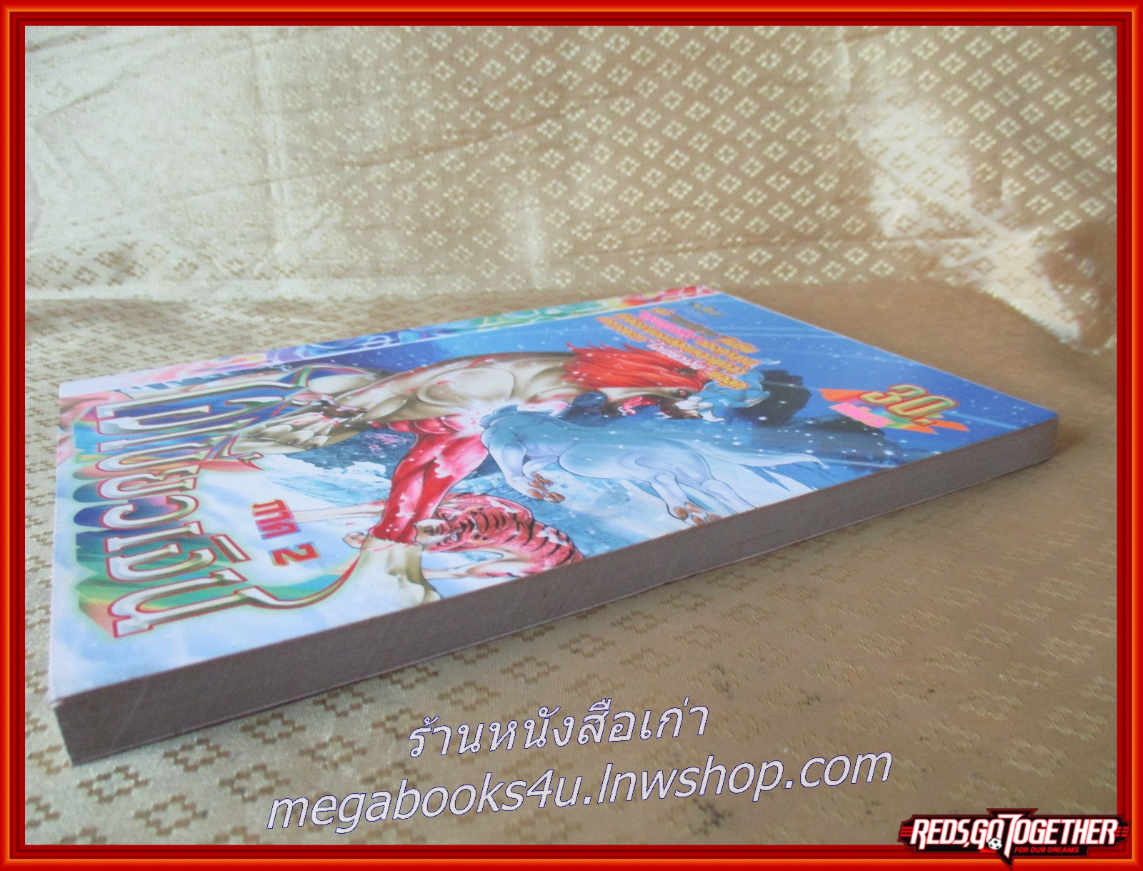 การ์ตูนบ้าน ไอ้เขี้ยวเงิน ภาค2 เล่ม05 สนพ.APACHE COMIC ในซีล