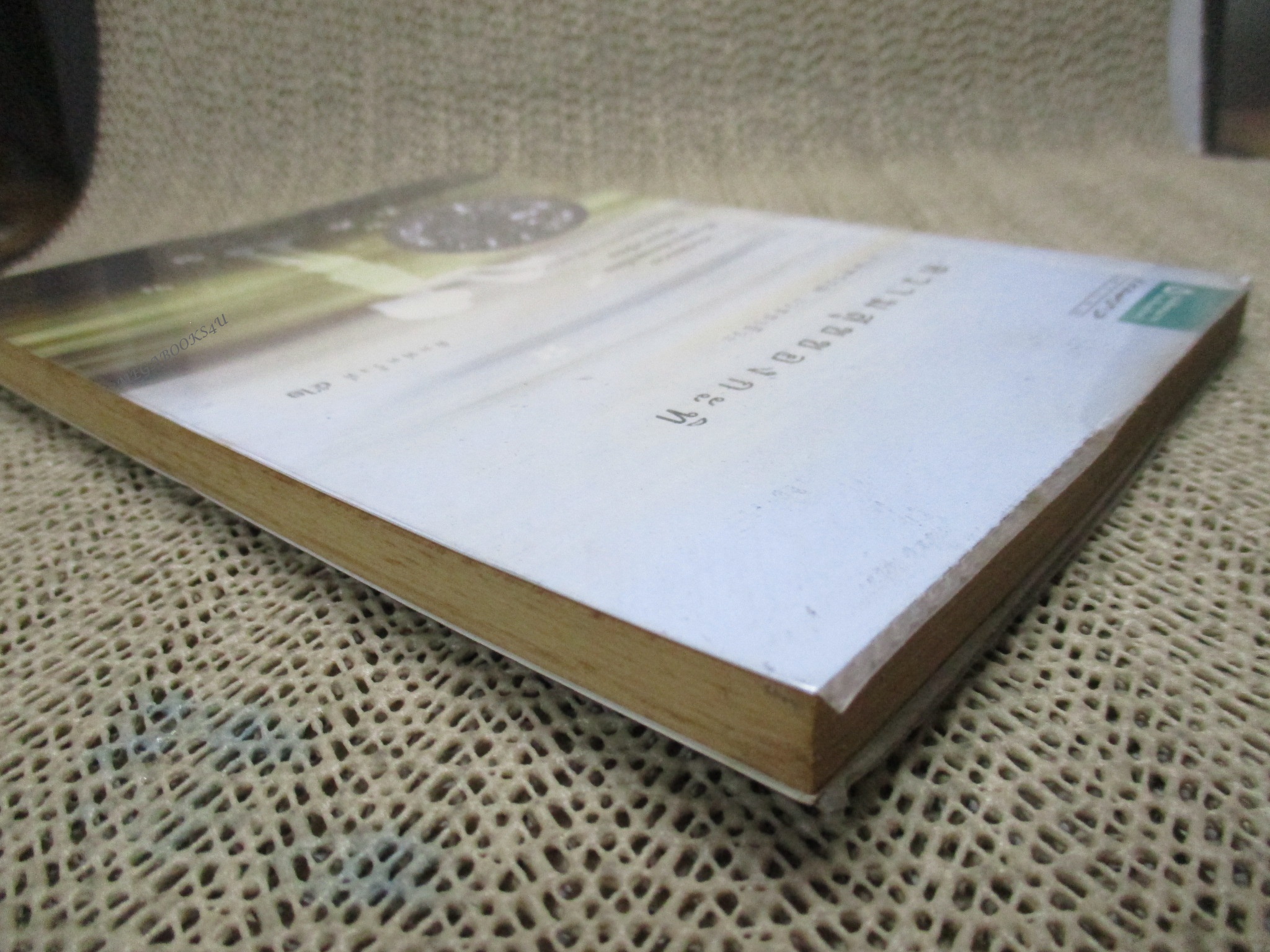 ความสุขของกะทิ/งามพรรณ เวชชาชีวะ/แพรว