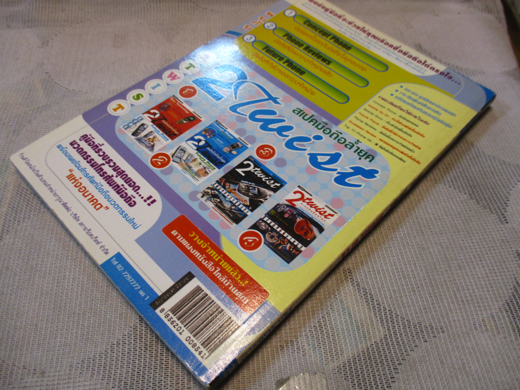 คู่มือเฉลยเกมส์ TRUE CRIME-STREET OF LA