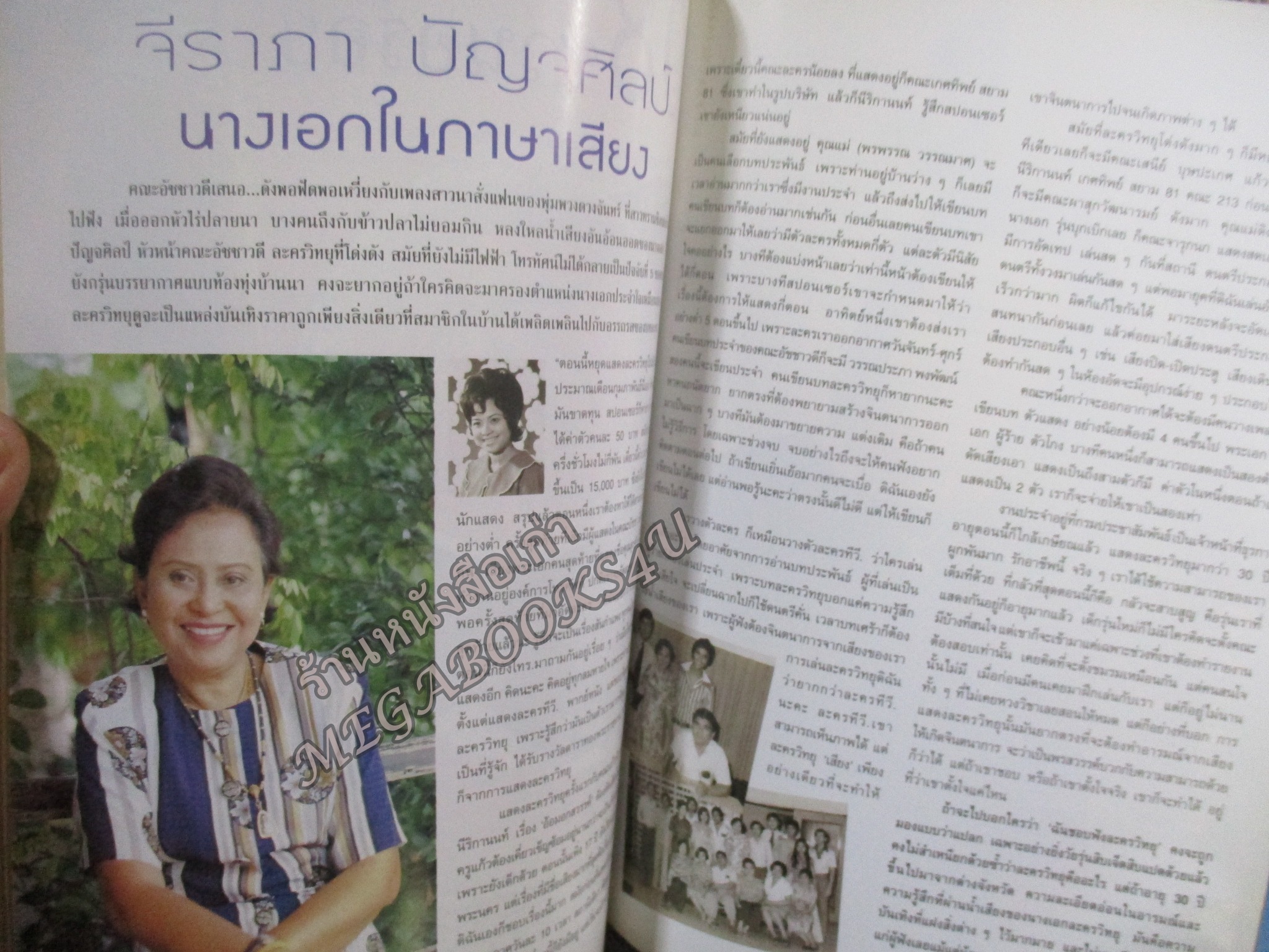 นิตยสารขวัญเรือน ฉบับที่660 ปี2542 ปก ลีน่า คริสเตนเซ่น อ่าน ศิริพงษ์ เจริญรัถ / ปีเตอร์ คอร์ป ไดเรนดัล