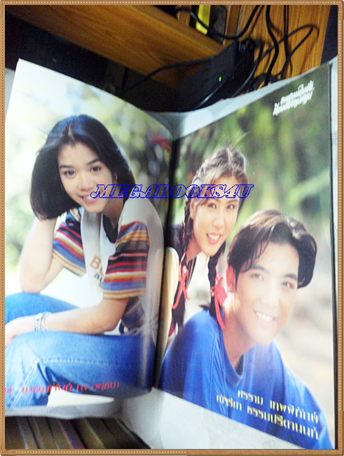PE0506;นิตยสารเรื่องย่อละครขอหมอนใบนั้นที่เธอฝันยามหนุนปี2536 ปกศรราม,นุ๊กสุทธิดา,ขนาดA4,หนา70หน้า สภาพดี