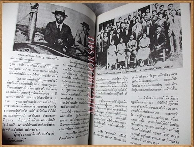 หนังสือ พระบิดาแห่งการแพทย์ไทย – THE FATHER OF THAI MODERN MEDICINE