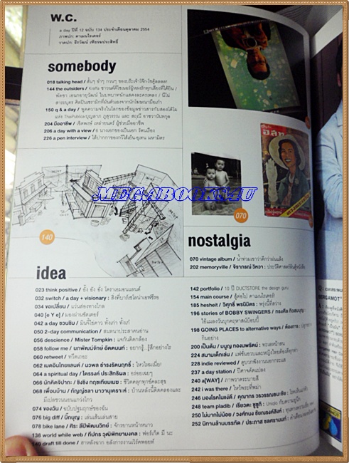 นิตยสารA DAY ฉบับที่134 OCT.2011,ฉบับไอ้มดแดง สภาพดี