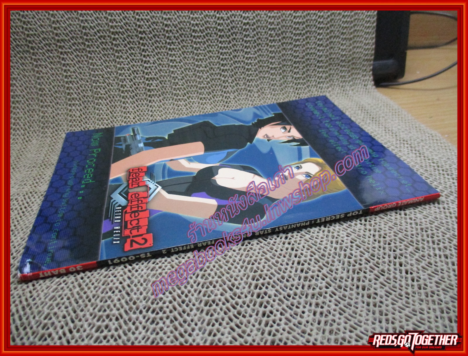 หนังสือคู่มือเฉลยเกมส์ GAMEMAG ลับสุดยอด PHANTASY STAR ONLINE;FEAR EFFECT 2