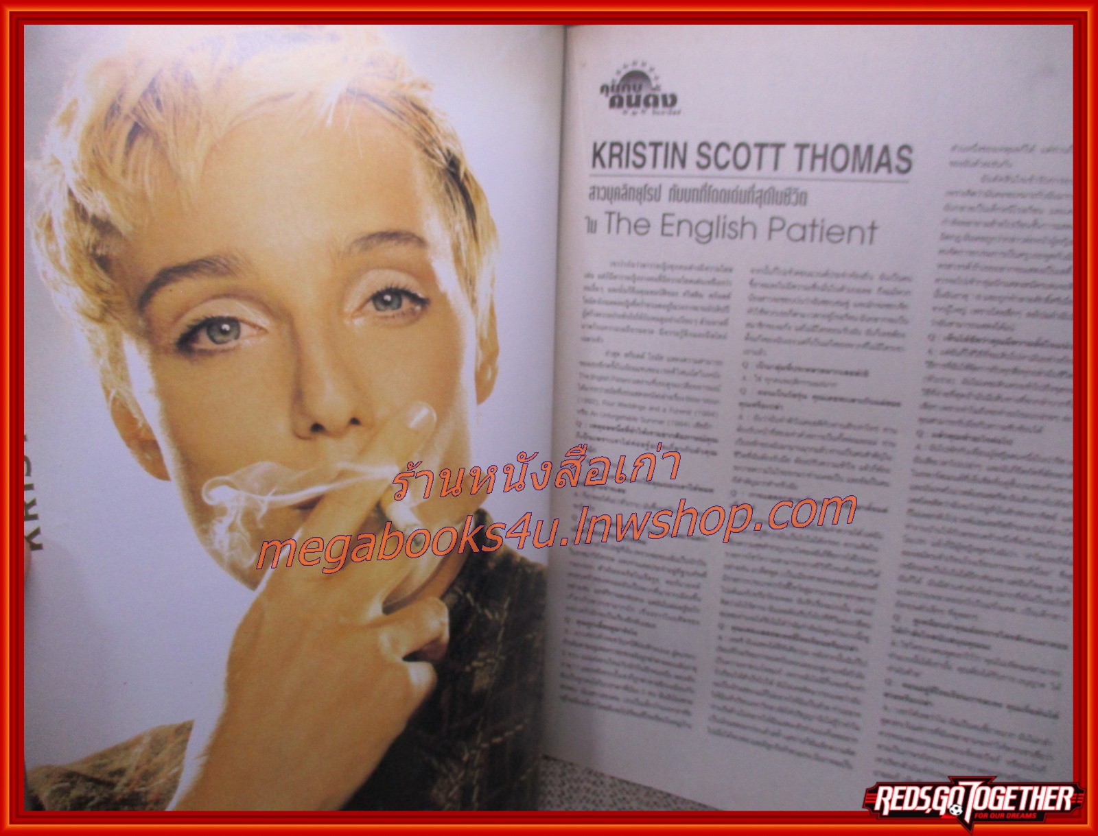 นิตยสารเอนเตอร์เทน Entertain ฉบับที่0398 ปี2539 ปก FEAR