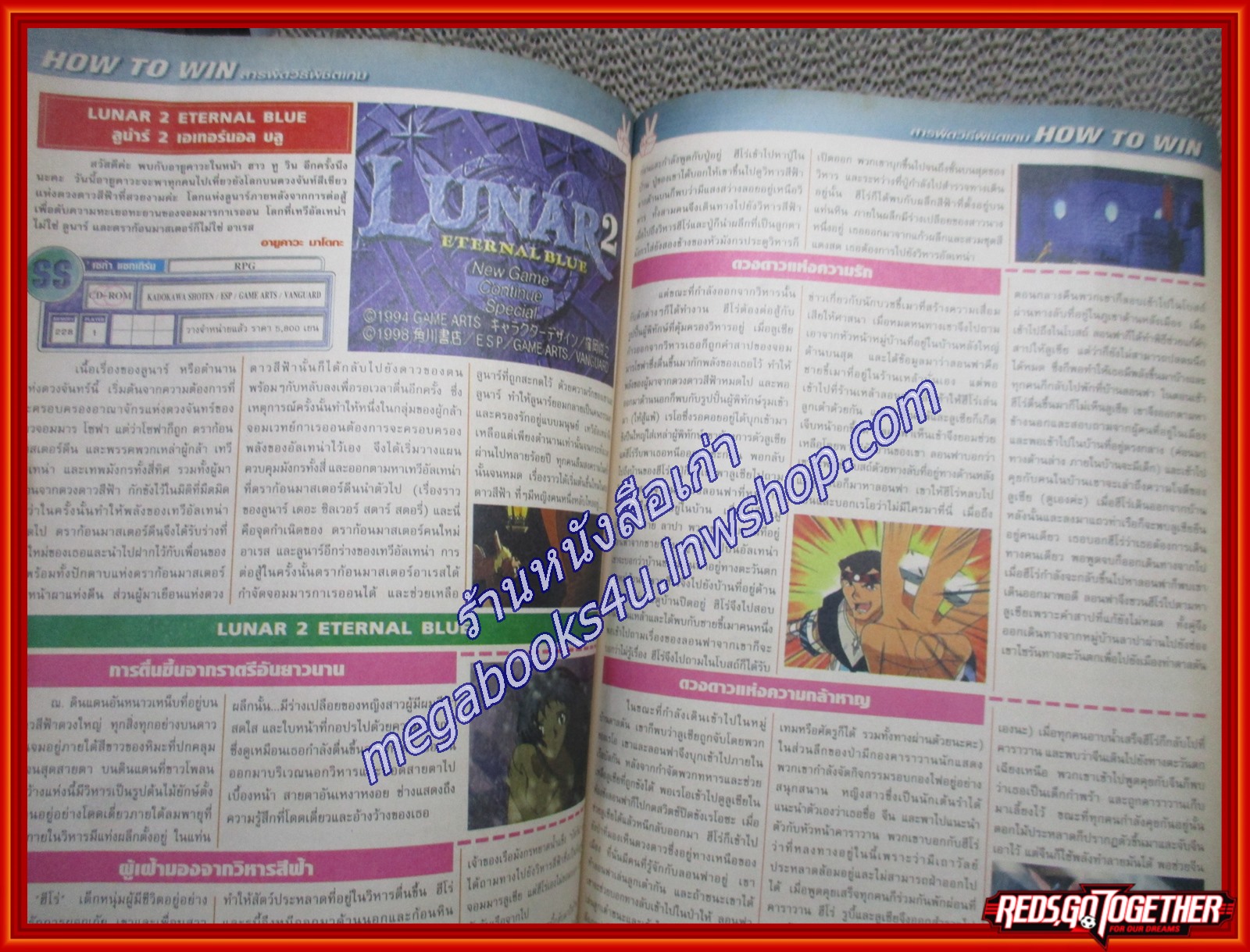 นิตยสารเกมส์MEGA ปี1999 ฉบับที่04