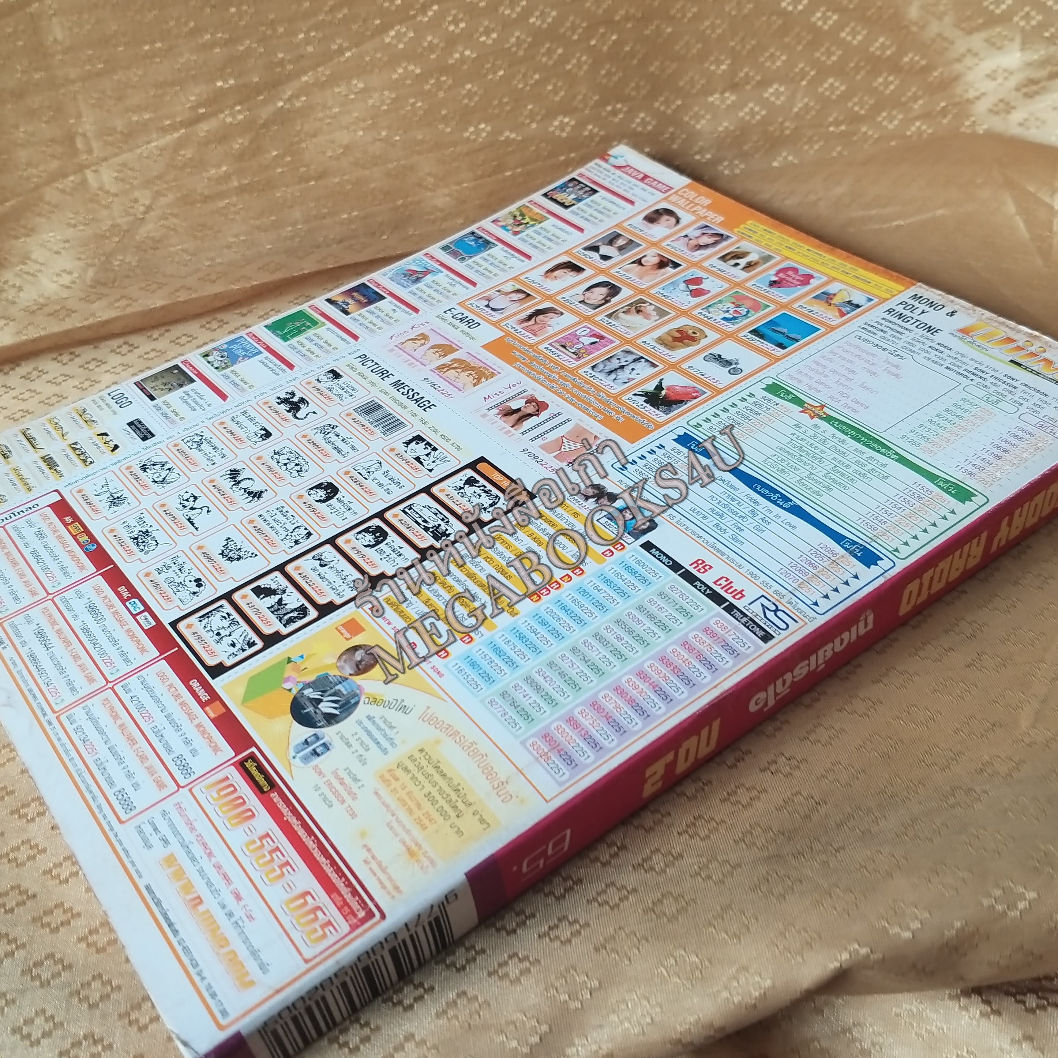 TODAY RADIO No.02 ปี2548 หนังสือเพลงพร้อมคอร์ดกีตาร์