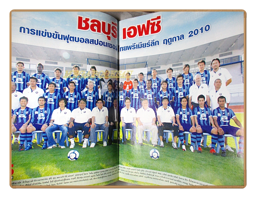 ฟุตบอลสยาม ฉบับที่1192 ปี2553 สภาพดี