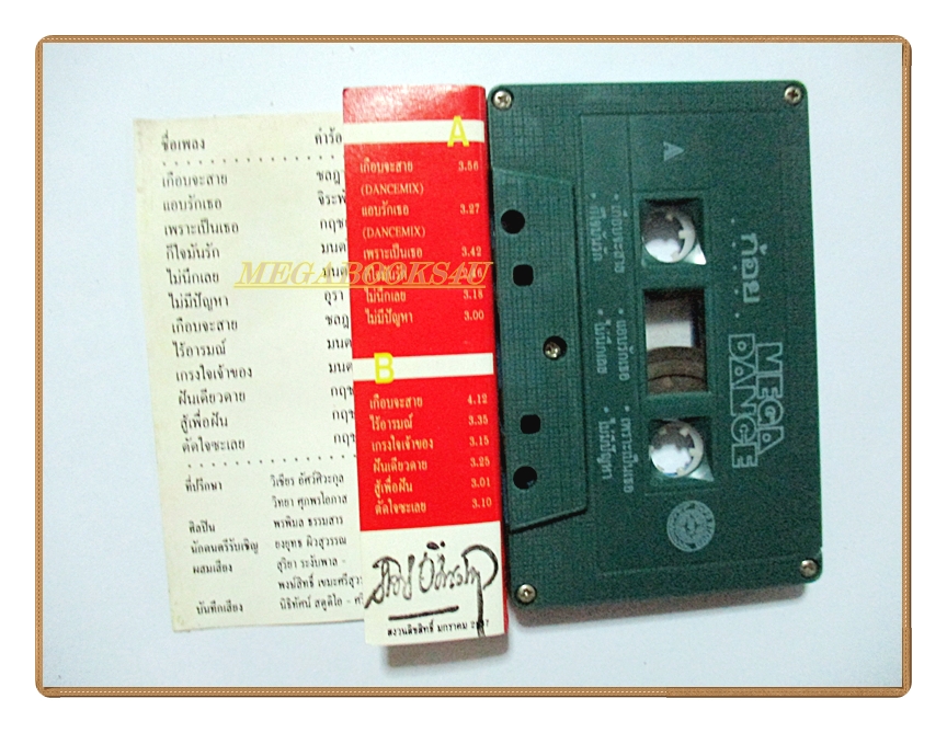 เทปเพลงไทยสากล ก้อย พรพิมล ธรรมสาร อัลบั้ม เกือบจะสาย