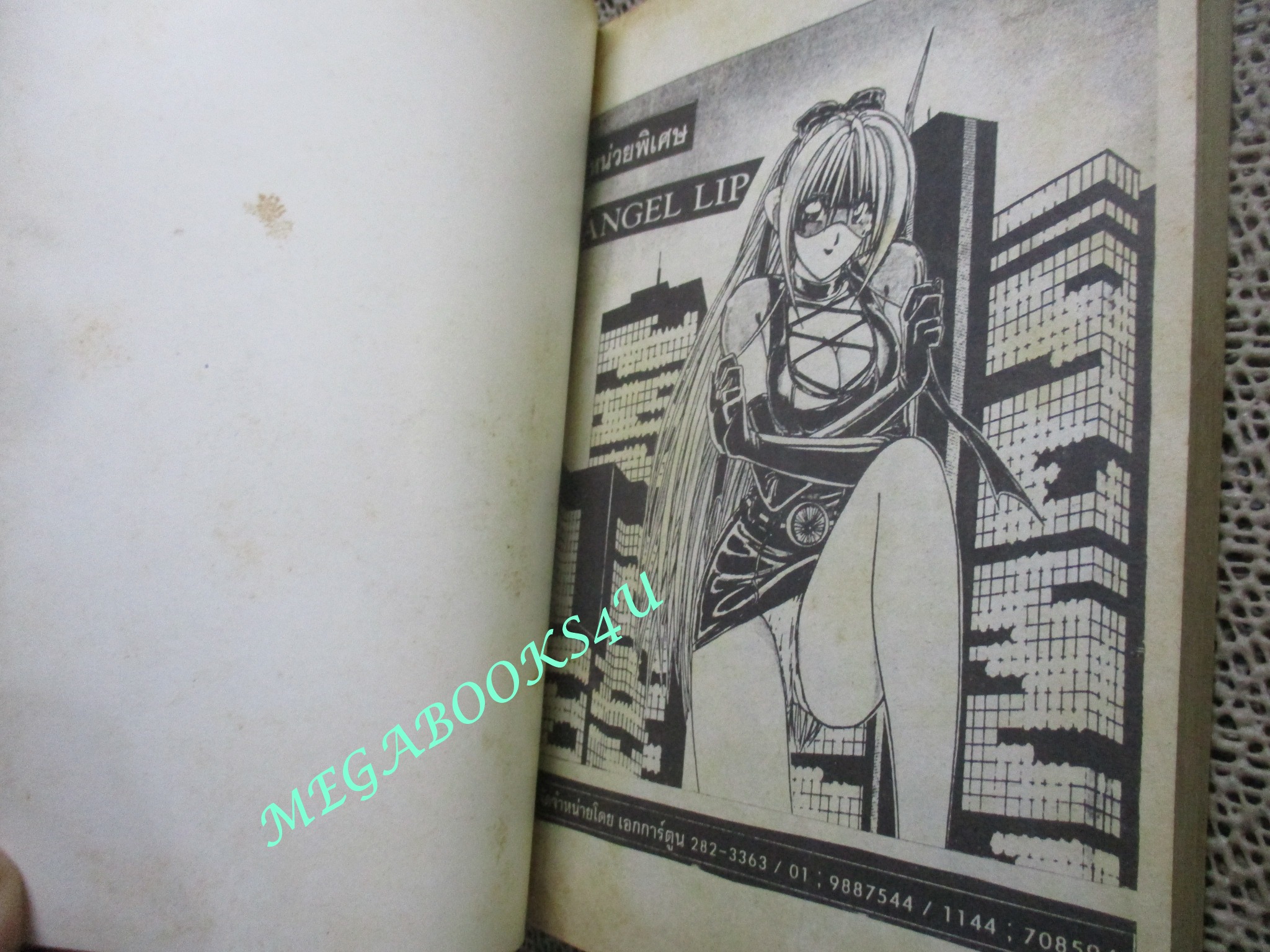 หน่วยพิเศษ ANGEL LIP เล่ม1 สนพ.เอกการ์ตูน สภาพปานกลาง