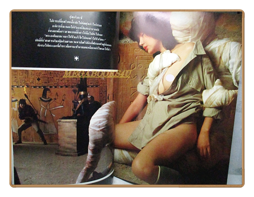 นิตยสารแมน ฉบับที่088 2525 สภาพดี