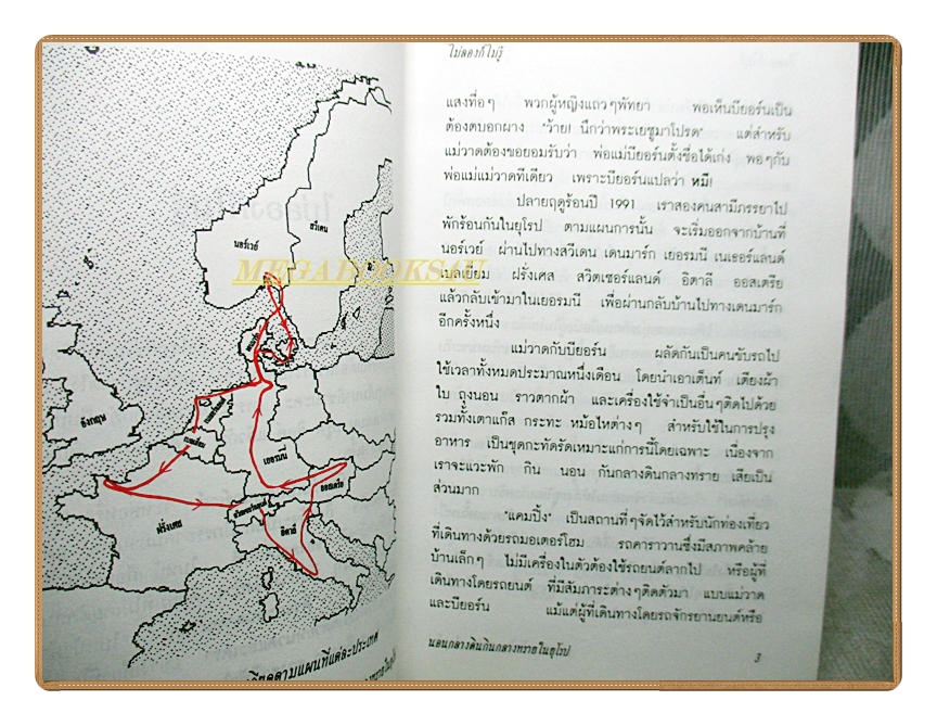 นอนกลางดินกินกลางทรายในยุโรป โดย จันทร์ แอนเดอร์สัน