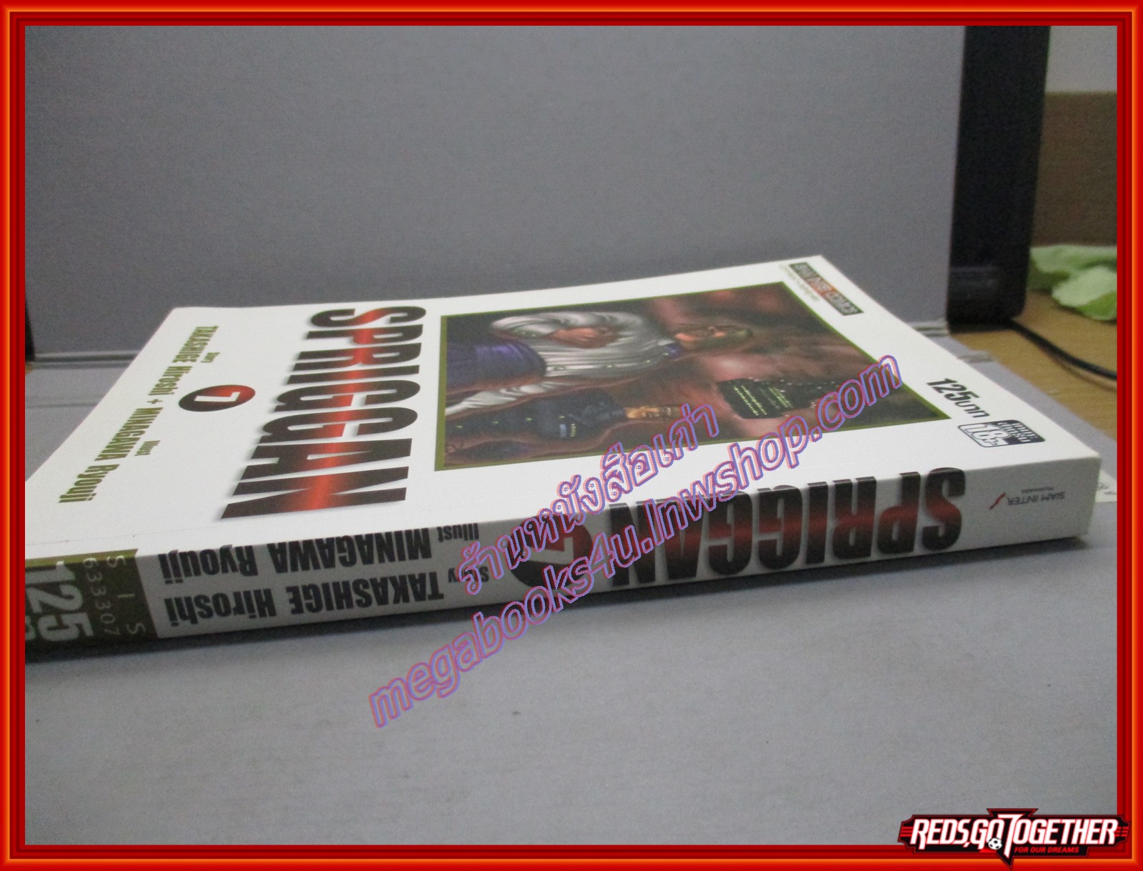 การ์ตูนบ้าน SPRIGGAN เล่ม07 Big Book สนพ.สยามฯ (8เล่มจบ)