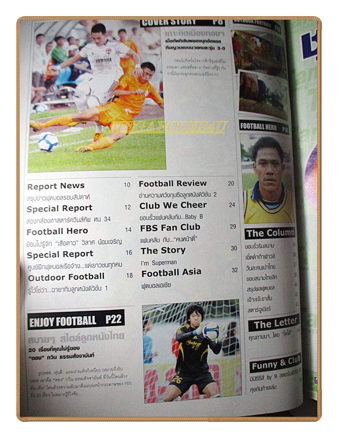 ฟุตบอลสยาม ฉบับที่1186 ปี2553 สภาพดี