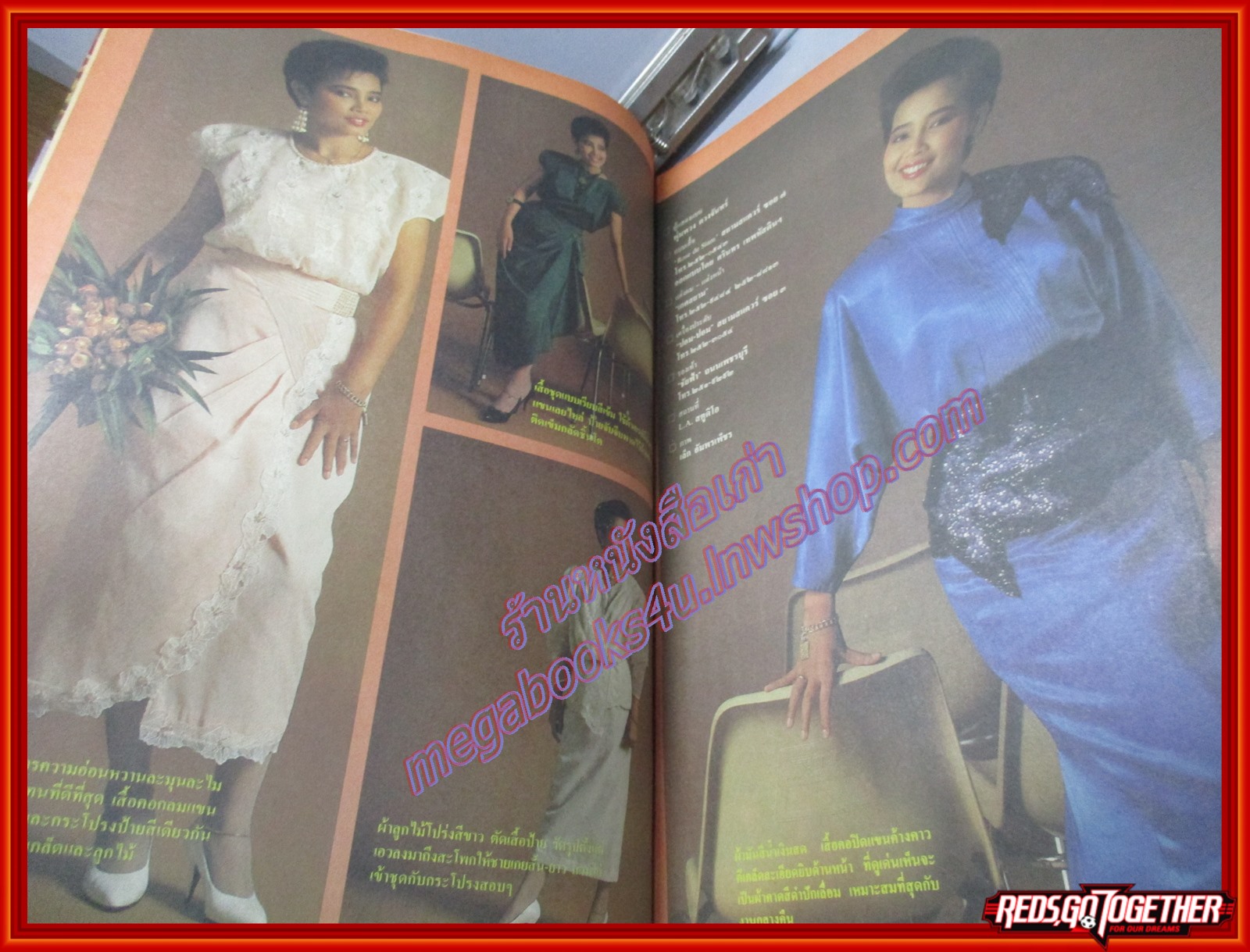 นิตยสารสกุลไทย ฉบับที่1653 ปี2529 ปก พุ่มพวง ดวงจันทร์ ตำหนิ ปกมีรอยฉีกขาดตามรูป