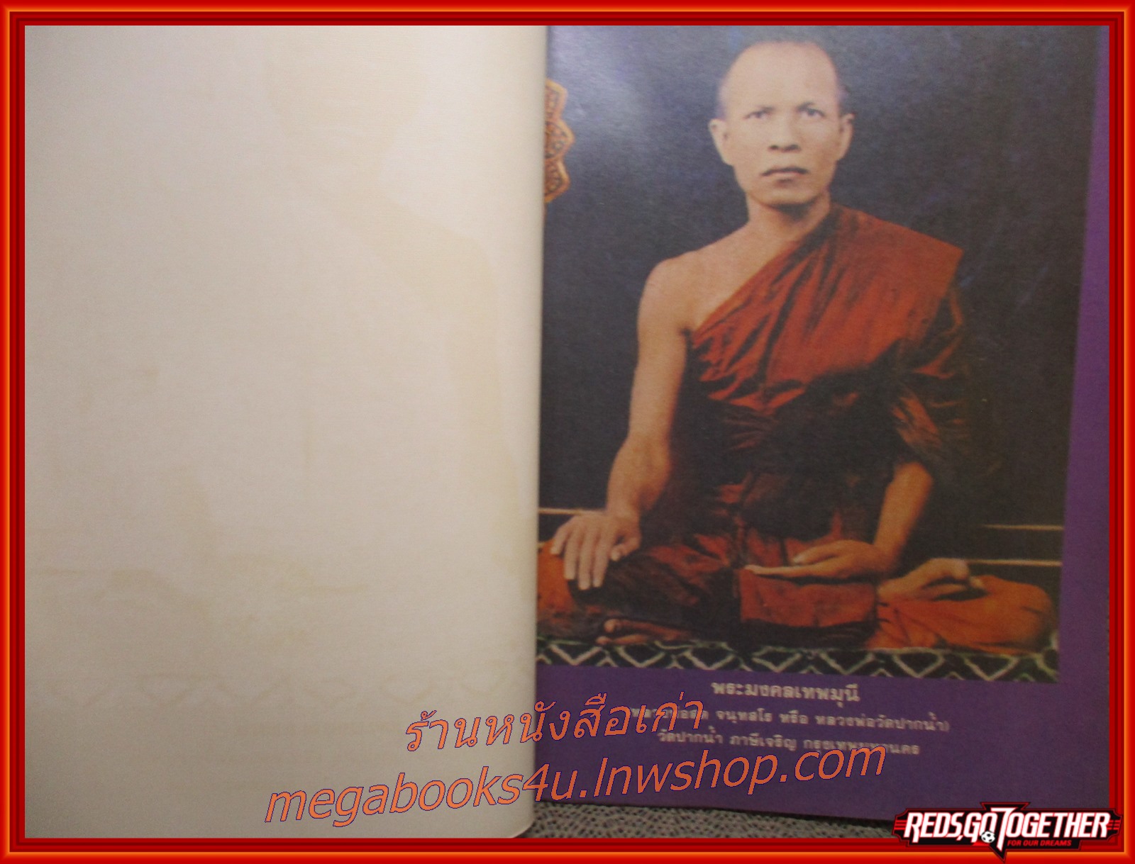 นิตยสารโลกทิพย์ เล่ม053 ปี2528 ปก หลวงพ่อไชยบูลย์