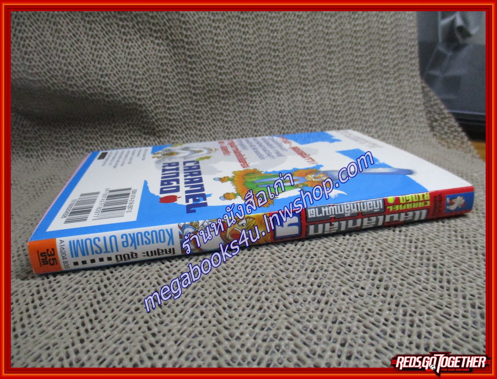 แสบเล็กเล็ก เกือกเหล็กพิฆาต เล่ม04 (5เล่มจบ) สนพ.วิบูลย์กิจ