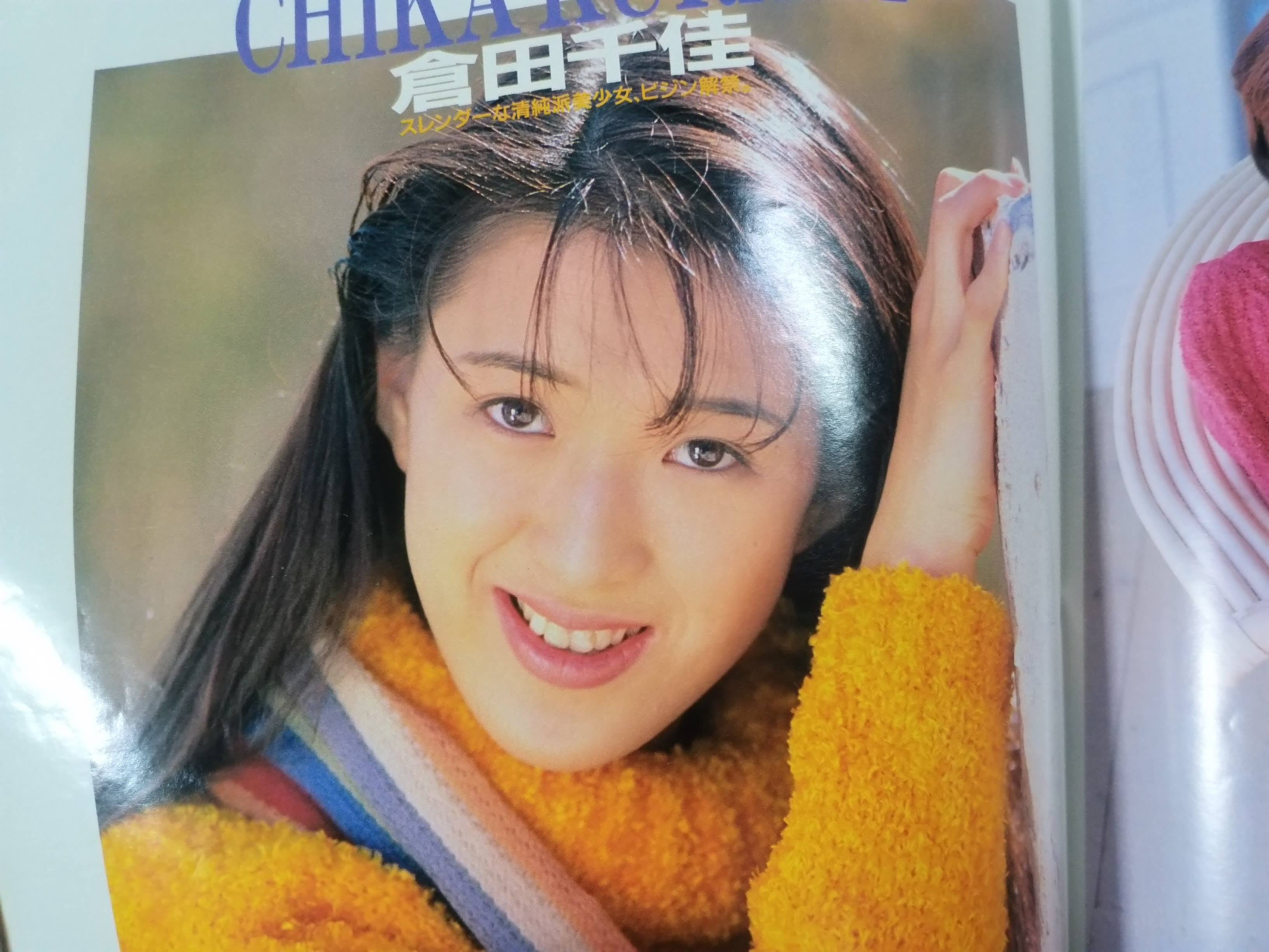 อัลบั้มสาวญี่ปุ่น BEJEAN VOL.20 1996 / แนวโชว์บน + การ์ตูน (ภาษาญี่ปุ่น)