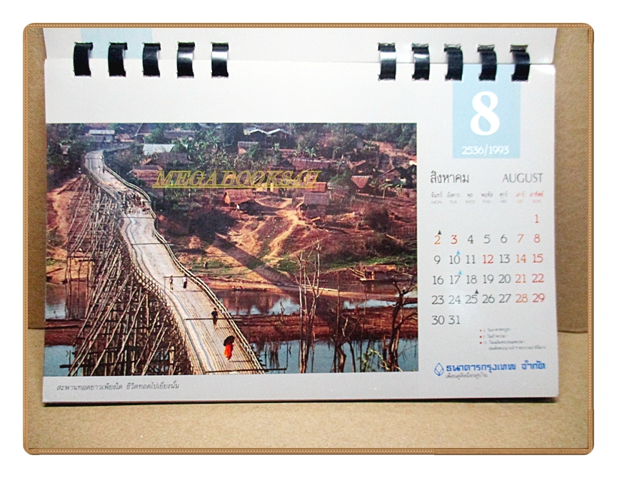 ปฏิทินตั้งโต๊ะ ชีวิตกับธรรมชาติ ปี2536