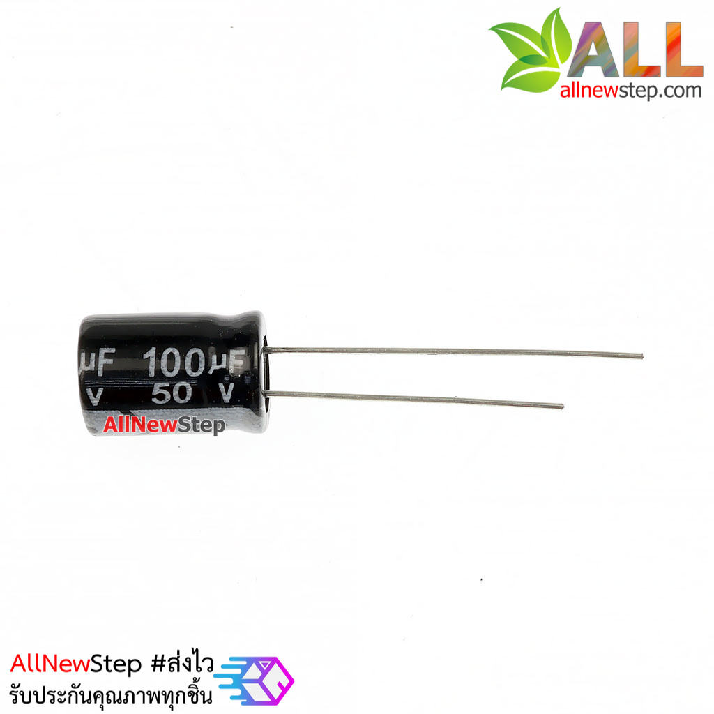 ตัวเก็บประจุ 100uf 50V จำนวน 10 ชิ้น