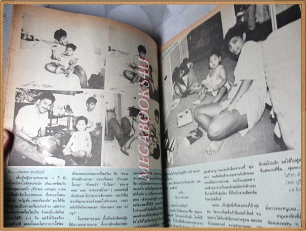 นิตยสารราชาเสียงทอง เล่ม234 กรกฎาคม 2535 ปกอำลาอาลัย พุ่มพวง ดวงจันทร์