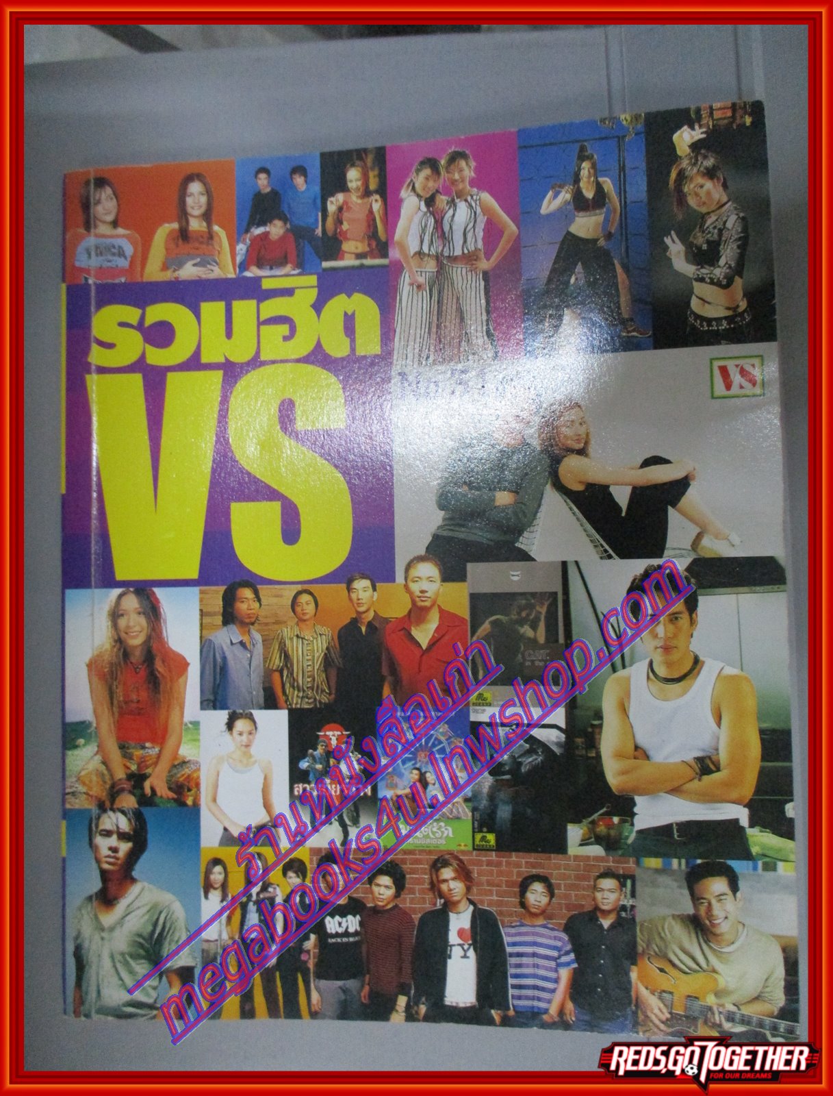 หนังสือเพลงพร้อมคอร์ดกีตาร์ รวมฮิต VS 031 ปี2545