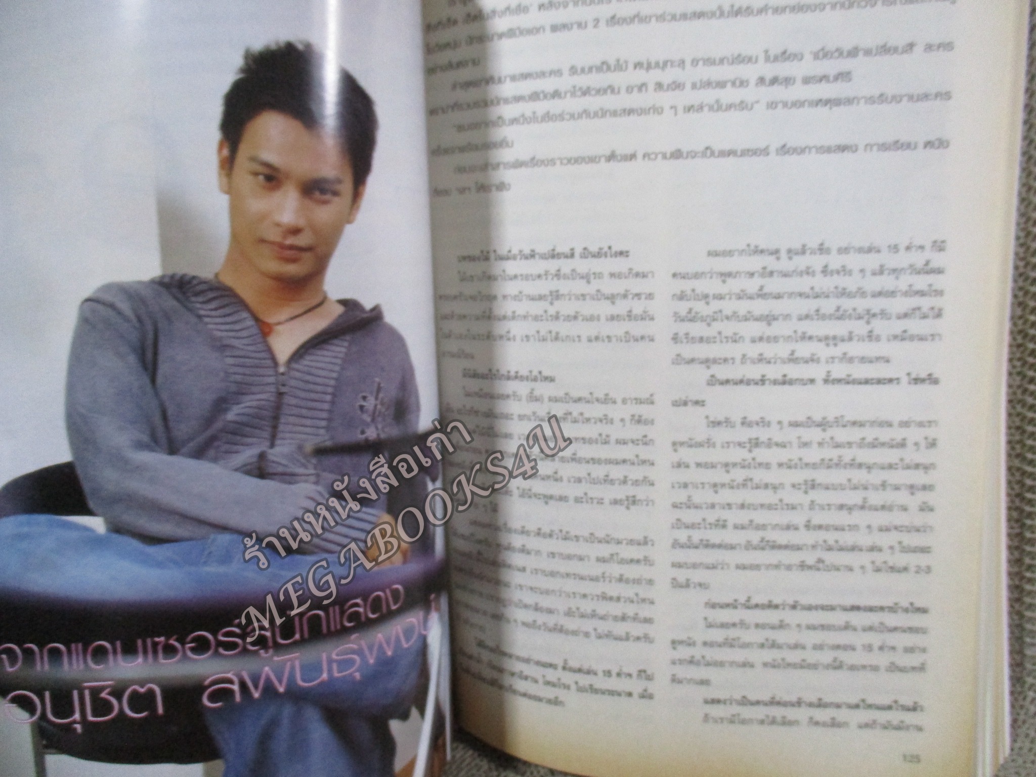 นิตยสารขวัญเรือน ฉบับที่797 ปี2548 ปก ศรีริต้า เจนเซ่น อ่าน ผุสดี คีตวรนาฏ / กมลา สุโกศล / โอ อนุชิต