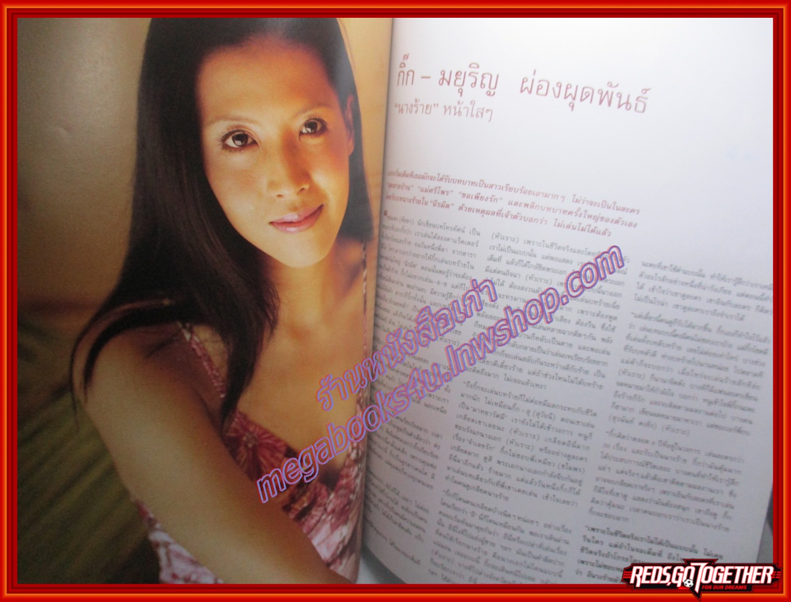นิตยสารสุดสัปดาห์ ฉบับที่462 ปี2545 ปก กัลยกร นาคสมภพ